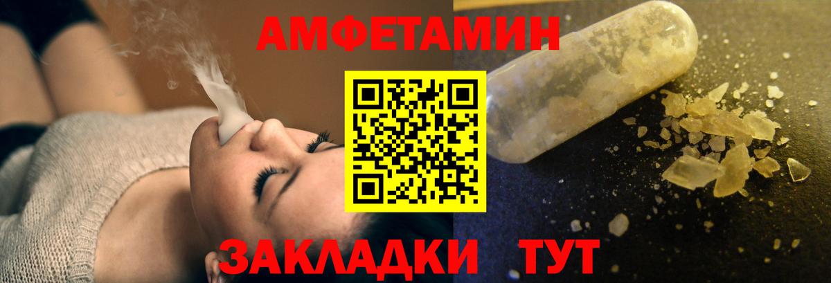 Amphetamine VHQ  Вход с VPN  АМФЕТАМИН  Майкоп 