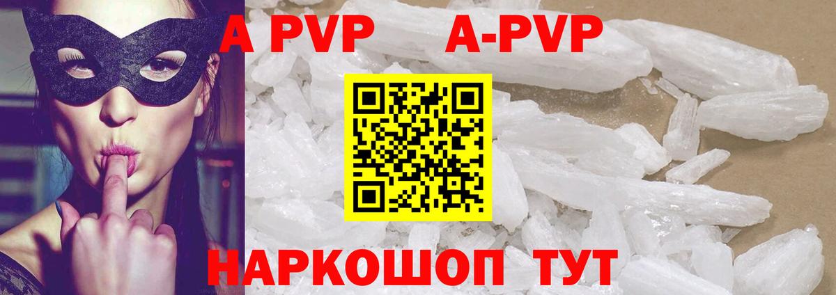 Альфа ПВП VHQ Майкоп