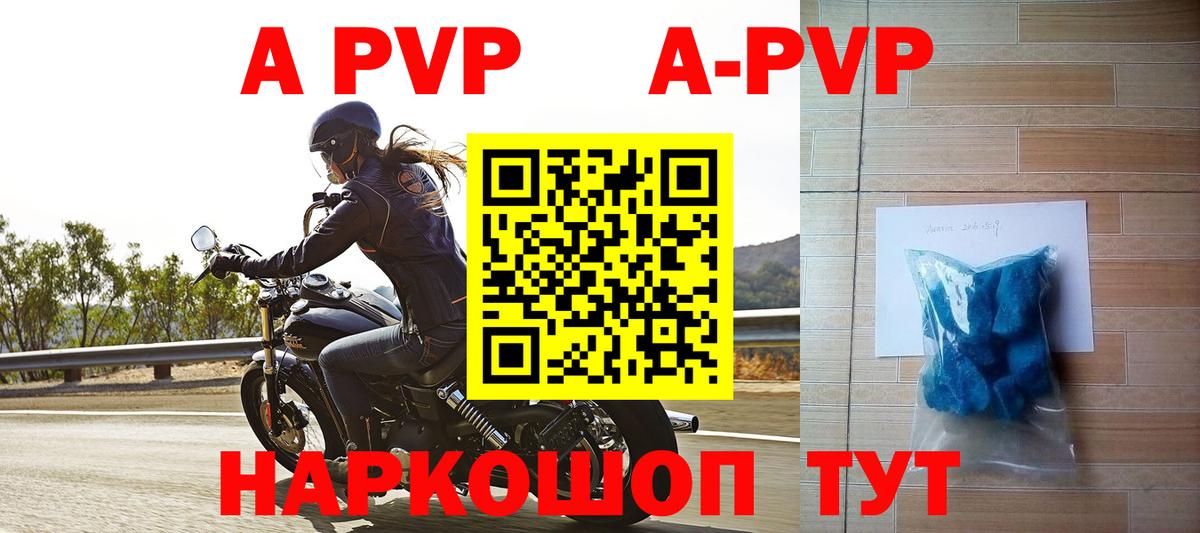 Alfa_PVP СК КРИС  Alfa_PVP мука  Майкоп  Вход с VPN  Alpha-PVP  APVP VHQ 