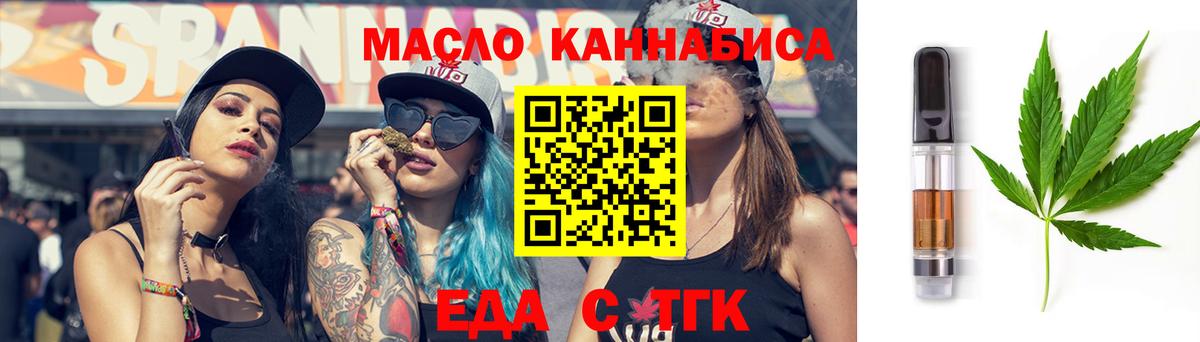 Майкоп  Печенье с ТГК марихуана  Вход с VPN 