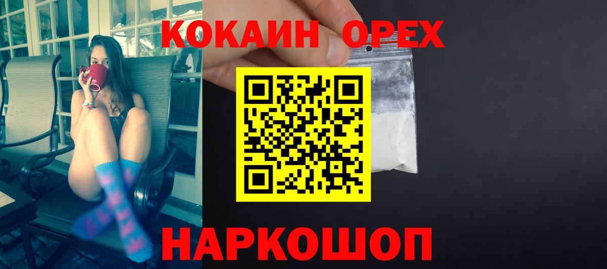 КОКАИН VHQ  Cocaine 97%  где найти   Вход с VPN  Майкоп 