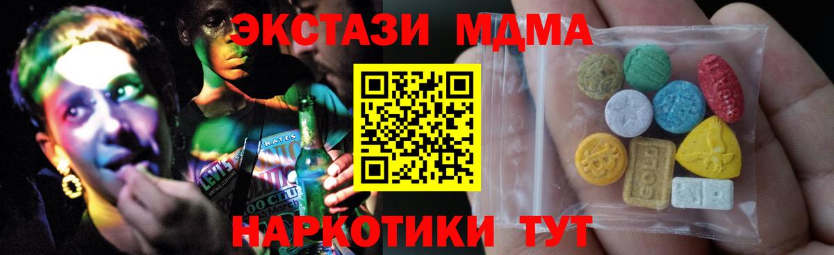 Экстази DUBAI  Ecstasy TESLA  Майкоп  Вход с VPN 