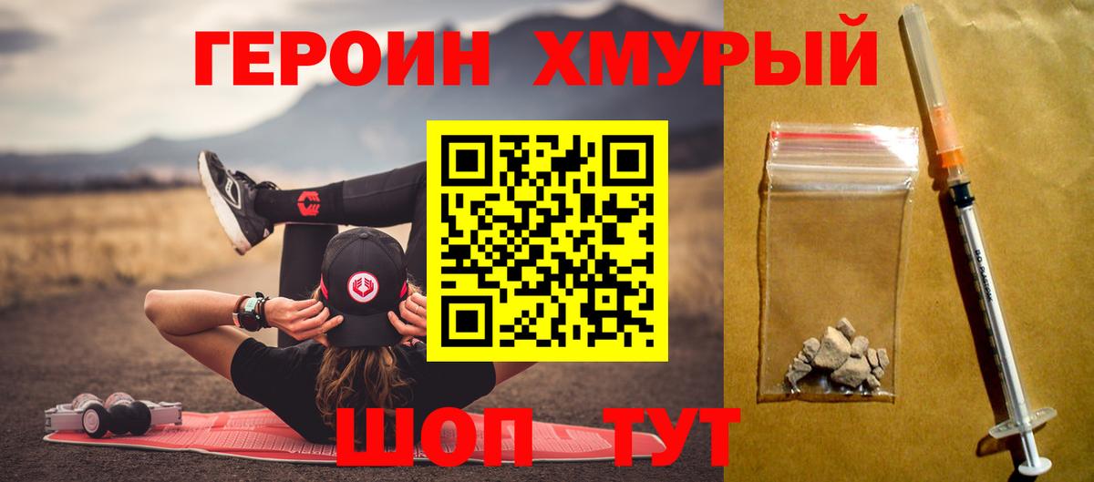 Майкоп  Героин  Вход с VPN  ГЕРОИН Афган 