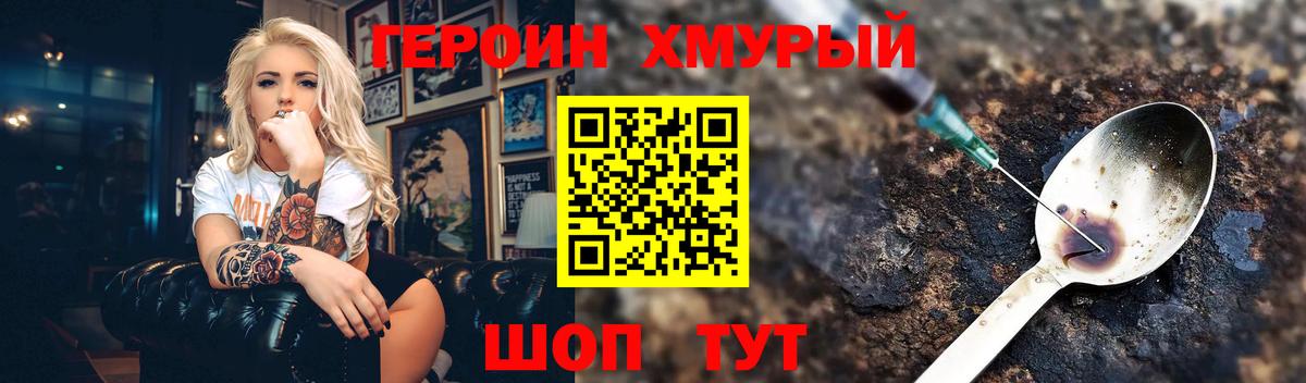 ГЕРОИН афганец Майкоп