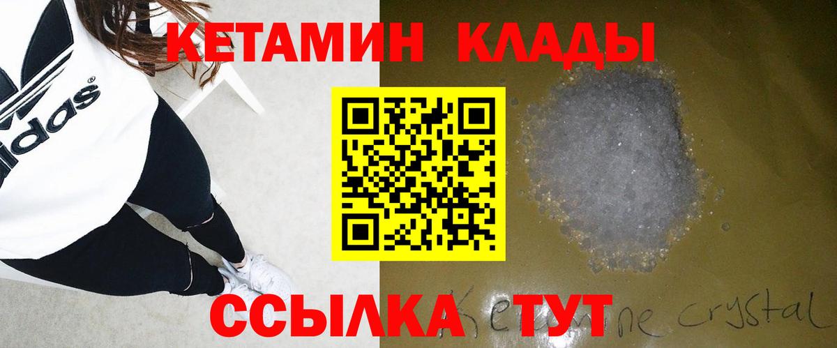Майкоп  КЕТАМИН VHQ  Вход с VPN  Кетамин ketamine 