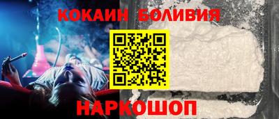 кокаин перу Комсомольск-на-Амуре