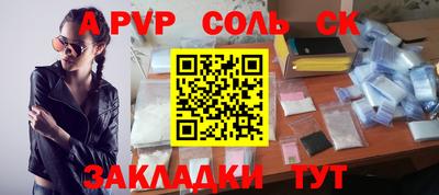 соль курить ск Краснознаменск