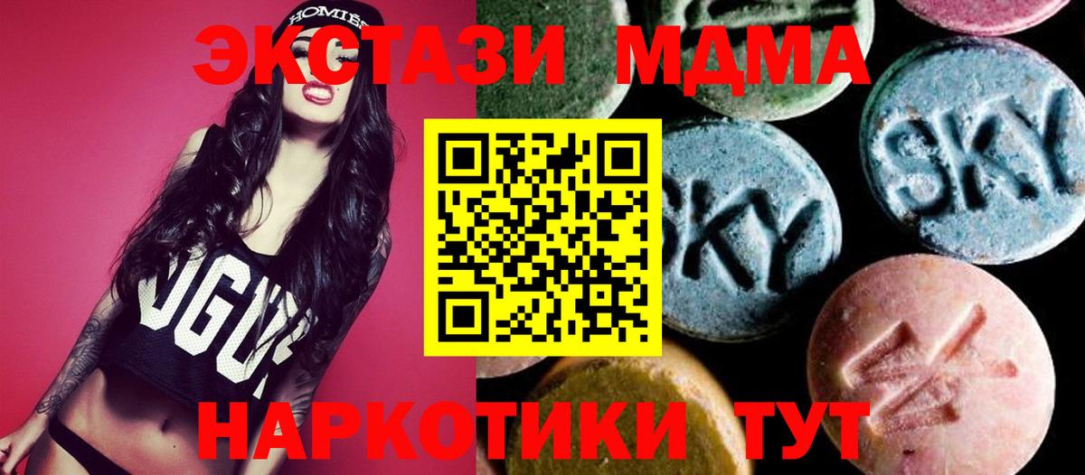 MDMA кристаллы  МДМА  Майкоп  Вход с VPN  MDMA crystal 