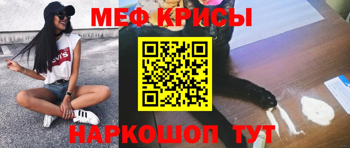 Мефедрон  Меф  МЯУ-МЯУ мяу мяу  Майкоп  Вход с VPN  Мефедрон 4 MMC 