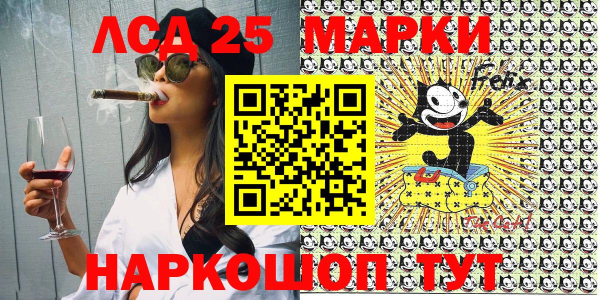 Марки 25I-NBOMe 1500мкг Майкоп