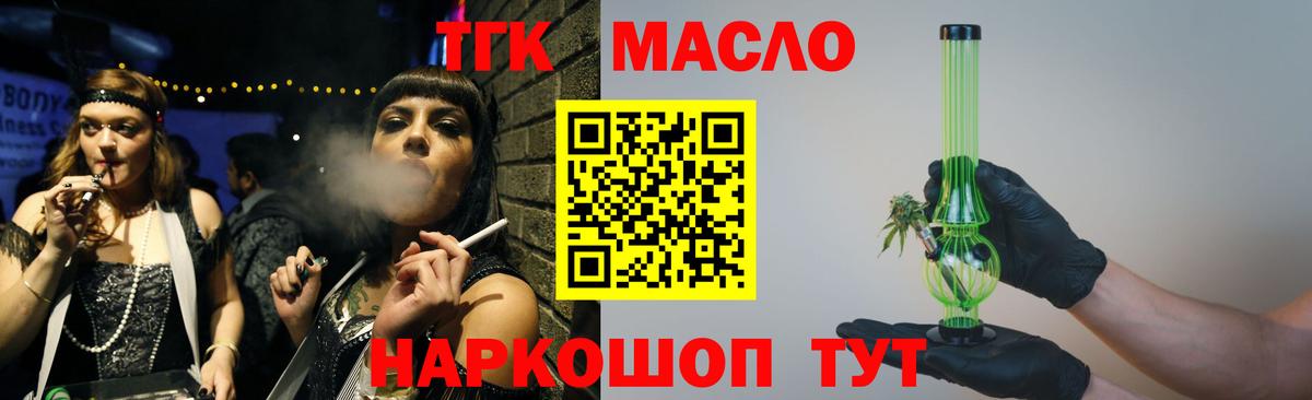 цены   Вход с VPN  Майкоп  ТГК вейп 